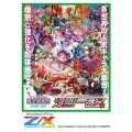 Z/X -Zillions of enemy X- 星火燎原編 爆照！一番星＜ルミナス・ファーストスター＞ BOX [ブロッコリー] 2025年1月23日発売