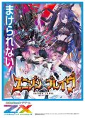 Z/X-Zillions of enemy X- IG04 ユニゾンブレイヴ BOX [ブロッコリー] 2025年7月17日発売予定 ≪予約商品≫