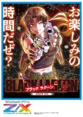 Z/X-Zillions of enemy X- EXパック 第53弾 BLACK LAGOON BOX [ブロッコリー] 2025年9月25日発売予定 ≪予約商品≫