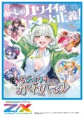 Z/X -Zillions of enemy X- IG07 ちびゼク☆カワイイパニック！ BOX [ブロッコリー] 2025年11月20日発売予定 ≪予約商品≫