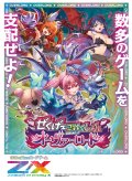 Z/X -Zillions of enemy X- IG08 ぜくげ〜これくしょんオーヴァーロード BOX [ブロッコリー] 2026年1月22日発売予定 ≪予約商品≫