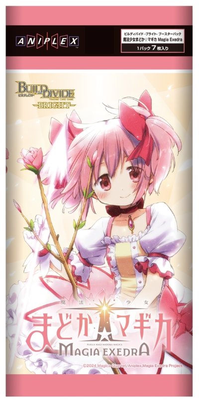 ビルディバイド -ブライト- ブースターパック 魔法少女まどか☆マギカ Magia Exedra