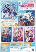 リセ オーバーチュア Ver.アミューズクラフト 1.0 BOX [ムービック] 2024年9月27日発売