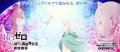 ヴァイスシュヴァルツ エクストラブースター Re:ゼロから始める異世界生活 氷結の絆 BOX [ブシロード] 2020年7月17日発売
