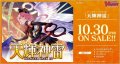 カードファイト!! ヴァンガード ブースターパック 第12弾 VG-V-BT12 天輝神雷 BOX [ブシロード] 2020年11月6日発売
