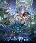 Shadowverse EVOLVE ブースターパック 第4弾 天星神話 BOX [ブシロード] 2023年2月24日発売