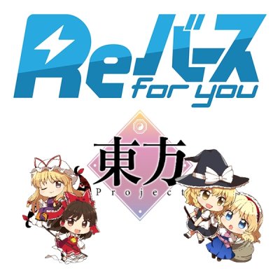 Reバース for you ブースターパック 東方Project vol.2