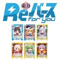 Reバース for you リファインブースターパック 東方Project BOX [ブシロード] 2023年2月17日発売