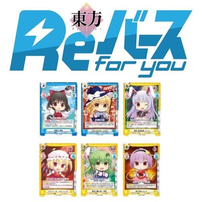 Reバース for you リファインブースターパック 東方Project