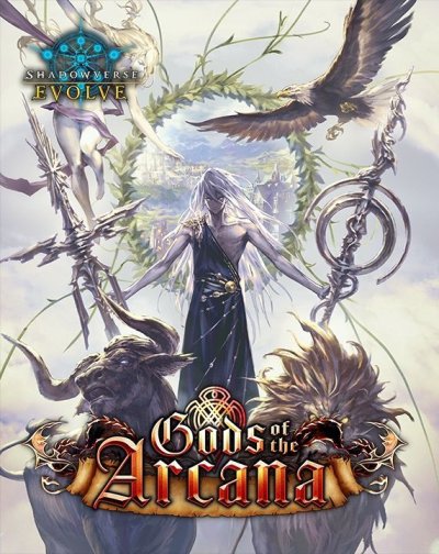 Shadowverse EVOLVE ブースターパック 第10弾 「Gods of the Arcana」