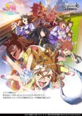 ヴァイスシュヴァルツ ブースターパック 劇場版 ウマ娘 プリティーダービー 新時代の扉 BOX [ブシロード] 2024年9月27日発売