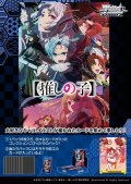 ヴァイスシュヴァルツ ブースターパック 【推しの子】Vol.2 BOX [ブシロード] 2025年2月14日発売