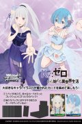 ヴァイスシュヴァルツ ブースターパック Re:ゼロから始める異世界生活 Vol.3 BOX [ブシロード] 2024年11月22日発売