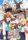 Reバース for you ブースターパック TVアニメ『しかのこのこのここしたんたん』 BOX [ブシロード] 2025年1月24日発売予定 ≪予約商品≫