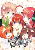 五等分の花嫁 カードゲーム ブースターパック vol.2 かけがえのない存在 BOX [ブシロード] 2025年1月24日発売