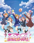 ラブライブ！シリーズ オフィシャルカードゲーム ブースターパック vol.1 BOX [ブシロード] 2025年2月8日発売予定 ≪予約商品≫