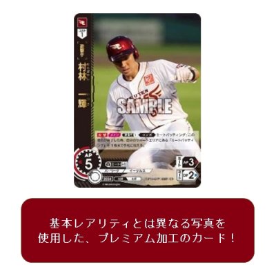 画像3: プロ野球カードゲーム DREAM ORDER 球団ブースター 東北楽天ゴールデンイーグルス 「蒼天鷲翼」 BOX [ブシロード] 2025年5月10日発売予定 ≪予約商品≫