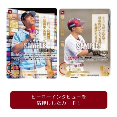 画像4: プロ野球カードゲーム DREAM ORDER 球団ブースター 東北楽天ゴールデンイーグルス 「蒼天鷲翼」 BOX [ブシロード] 2025年5月10日発売予定 ≪予約商品≫