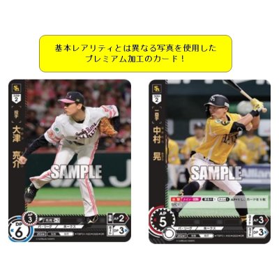 画像2: プロ野球カードゲーム DREAM ORDER 球団ブースター 福岡ソフトバンクホークス 「制覇せし鷹軍」 BOX [ブシロード] 2025年5月10日発売予定 ≪予約商品≫