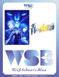 ヴァイスシュヴァルツブラウ ブースターパック 『青の祓魔師』シリーズ（島根啓明結社篇/雪ノ果篇/終夜篇） BOX [ブシロード] 2025年8月29日発売予定 ≪予約商品≫