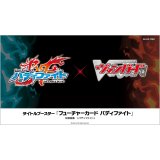カードファイト!! ヴァンガード VG-DZ-TB01 タイトルブースター フューチャーカード バディファイト BOX [ブシロード] 2025年7月25日発売