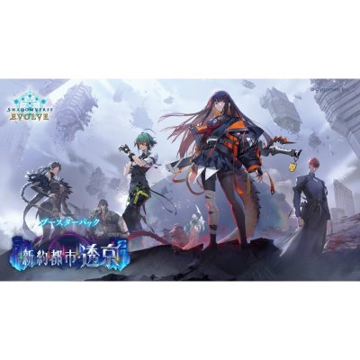 Shadowverse EVOLVE ブースターパック 「新約都市・透京」