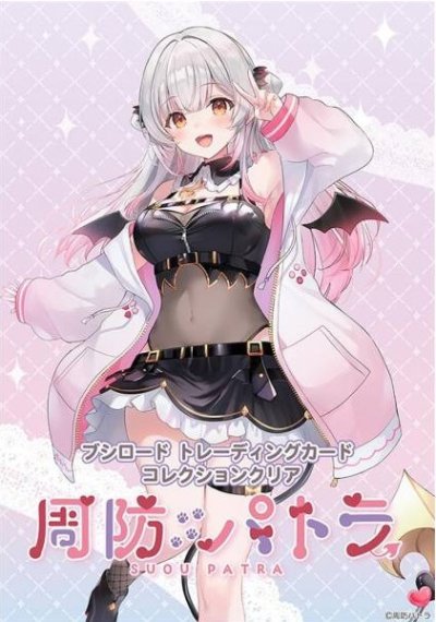 ブシロード トレーディングカード コレクションクリア 周防パトラ
