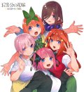 五等分の花嫁 カードゲーム ブースターパック vol.5 進み続ける日常 BOX [ブシロード] 2026年1月16日発売予定 ≪予約商品≫