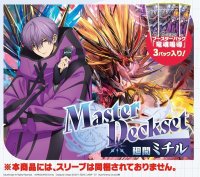 カードファイト!! ヴァンガード VG-DZ-SS10V2 「Master Deckset 廻間ミチル」 ブースターパック 「竜魂鳴導」版 [ブシロード] 2025年8月22日発売予定 ≪予約商品≫
