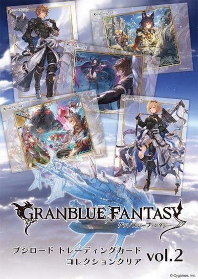 ブシロード トレーディングカード コレクションクリア グランブルーファンタジー vol.2