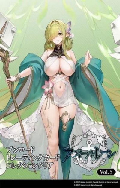 ブシロード トレーディングカード コレクションクリア アズールレーン vol.5