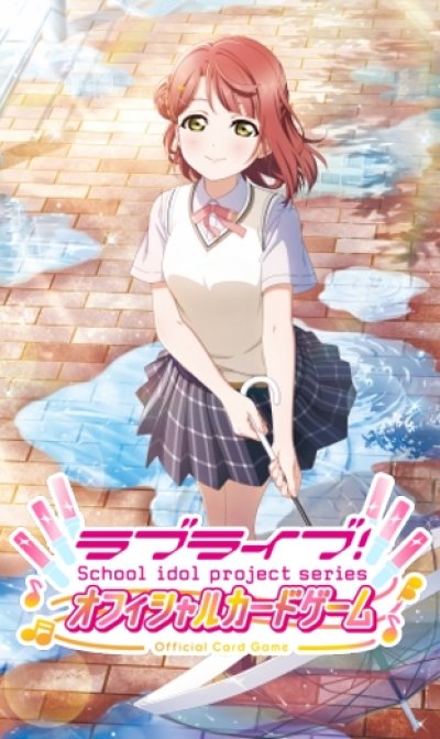 ラブライブ！シリーズ オフィシャルカードゲーム プレミアムブースター ラブライブ！虹ヶ咲学園スクールアイドル同好会