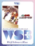ヴァイスシュヴァルツブラウ ブースターパック 劇場版 忍たま乱太郎 ドクタケ忍者隊最強の軍師 BOX [ブシロード] 2025年11月21日発売予定 ≪予約商品≫