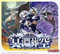 カードファイト!! ヴァンガード VG-DZ-BT12 ブースターパック 冥淵葬空(メイエンソウクウ) BOX [ブシロード] 2025年12月26日発売予定 ≪予約商品≫
