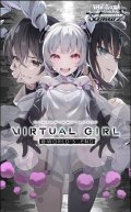 ヴァイスシュヴァルツ エクストラブースター VIRTUAL GIRL @ WORLD'S END BOX [ブシロード] 2026年3月6日発売予定 ≪予約商品≫