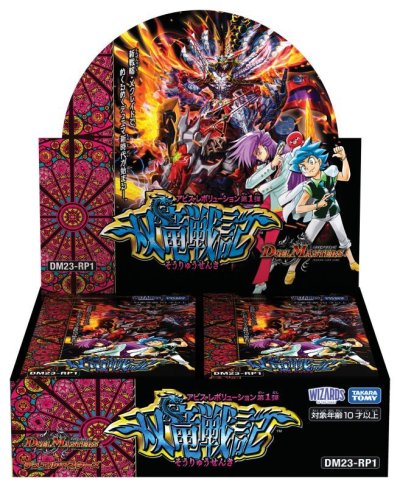 デュエル・マスターズTCG DM23-RP1 アビス・レボリューション 第1弾 「双竜戦記」