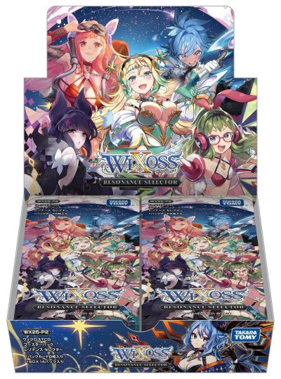 ウィクロスTCG ブースターパック WX25-P2 RESONANCE SELECTOR（レゾナンスセレクター）