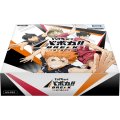 ハイキュー!! バボカ!! BREAK ブースターパック HV-P01 ゴミ捨て場の決戦 BOX [タカラトミー] 2025年10月25日発売予定 ≪予約商品≫