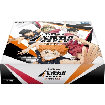 ハイキュー!! バボカ!! BREAK ブースターパック HV-P01 ゴミ捨て場の決戦 BOX