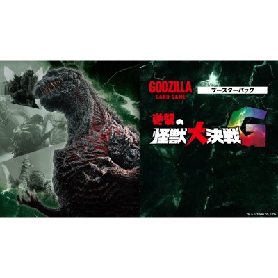 ゴジラ カードゲーム ブースターパック 『逆襲の怪獣大決戦“G”』
