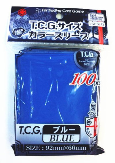 画像1: ホビーベースイエローサブマリン　T.C.G.サイズ カラースリーブ ブルー　CAC-SL72
