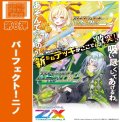 Z/X-Zillions of enemy X- スタートダッシュデッキ 第8弾 パーフェクト！ニノ [ブロッコリー] 2025年4月10日発売予定 ≪予約商品≫