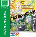 Z/X-Zillions of enemy X- スタートダッシュデッキ 第9弾 ビギニング：エルピス [ブロッコリー] 2025年4月10日発売予定 ≪予約商品≫