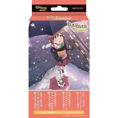 ビルディバイド -ブライト- スターティングデッキ アニメ「青春ブタ野郎」シリーズ