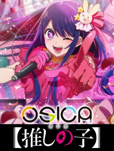 OSICA 【推しの子】 スターターデッキ