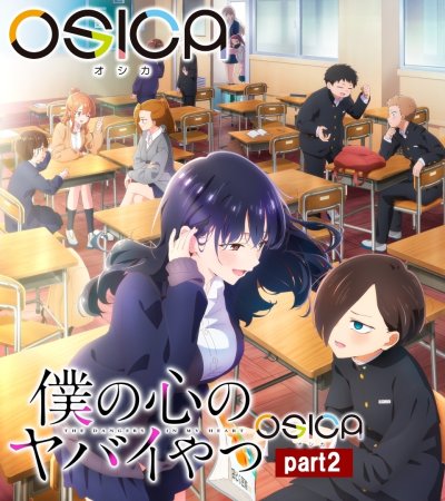 OSICA 僕の心のヤバイやつ part2 スターターデッキ