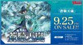 カードファイト!! ヴァンガード ブースターパック 第11弾 VG-V-BT11 蒼騎天嵐 BOX [ブシロード] 2020年10月15日発売