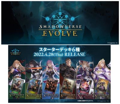 画像2: Shadowverse EVOLVE スターターデッキ 第1弾 麗しの妖精姫 [ブシロード] 2022年4月28日発売