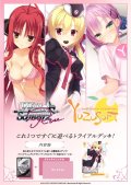 ヴァイスシュヴァルツロゼ トライアルデッキ ゆずソフト [ブシロード] 2025年4月25日発売予定 ≪予約商品≫