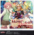 カードファイト!! ヴァンガード VG-DZ-SS09 Master Deckset 羽根山ウララ [ブシロード] 2025年4月11日発売予定 ≪予約商品≫